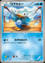 Pokémon-kaart Ducklett 022/069 Common uit de set Dark Rush