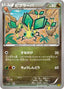 Pokémon-kaart Vibrava 053/070 Common uit de set Gaia Volcano