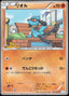 Pokémon-kaart Riolu 033/052 Common uit de set Hail Blizzard