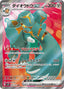 Pokémon-kaart Copperajah ex 088/071 Ultra Rare uit de set Snow Hazard