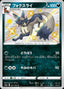 Pokémon-kaart Thievul 281/190 Secret Rare uit de set Shiny Star V