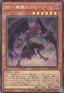 Yu-Gi-Oh!-kaart Blackwing - Simoon the Poison Wind RC04-JP013 Collectors Rare uit Rarity Collection Quarter Century Edition