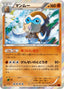 Pokémon-kaart Mamoswine 039/059 Rare uit de set Red Flash