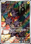 Pokémon-kaart Pincurchin 082/076 Illustration Rare uit de set Storm Emeralda