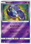 Pokémon-kaart Oricorio 024/051 Fixed uit de set Strength Expansion Pack Sun & Moon