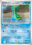 Pokémon-kaart Gastrodon East Sea 044 Holo Rare uit de set Shining Darkness