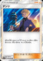 Pokémon-kaart Volkner 095/095 Holo Rare uit de set Tag Bolt