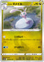 Pokémon-kaart Hisuian Sliggoo 054/071 Uncommon uit de set Dark Phantasma
