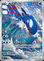 Pokémon-kaart Kyogre 080/076 Illustration Rare uit de set Storm Emeralda