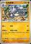 Pokémon-kaart Rhydon 112/151 Uncommon uit de set Collect 151