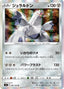 Pokémon-kaart Duraludon 082/100 Rare uit de set Shocking Volt Tackle