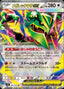 Pokémon-kaart Mega Rayquaza ex 058/076 Double Rare uit de set Storm Emeralda