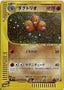 Pokémon-kaart Dugtrio 120/128 Holo Rare uit de set Base Expansion Pack
