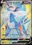 Pokémon-kaart Hisuian Samurott V 78/67 Secret Rare uit de set Battle Region