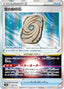 Pokémon-kaart Sky Seal Stone 146/172 Fixed uit de set VSTAR Universe