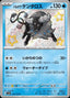 Pokémon-kaart Paldean Tauros 223/190 Shiny Rare uit de set Shiny Treasure ex
