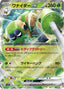 Pokémon-kaart Spidops ex 008/078 Double Rare uit de set Violet ex