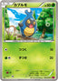 Pokémon-kaart Karrablast 008/088 Common uit de set Phantom Gate