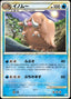 Pokémon-kaart Piloswine 020/080 Uncommon uit de set Clash at the Summit