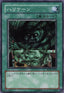 Yu-Gi-Oh!-kaart Giant Trunade SD16-JP025 Common uit Structure Deck: Lord of the Magician
