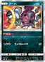 Pokémon-kaart Hoopa 074/150 Fixed uit de set GX Ultra Shiny