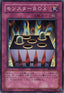 Yu-Gi-Oh!-kaart Fairy Box BE1-JP227 Common uit Beginner's Edition 1