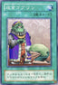 Yu-Gi-Oh!-kaart Upstart Goblin MR-33 Common uit Magic Ruler (Japanese)