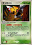 Pokémon-kaart Ninjask 005/054 Rare uit de set Rulers of the Heavens