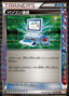 Pokémon-kaart Computer Search 058/059 rare uit de set Cold Flare