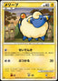 Pokémon-kaart Mareep 31/70 Common uit de Japanse set HeartGold Collection