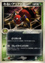 Pokémon-kaart Dark Ariados 002/020 Fixed uit de set Black Deck Kit