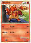 Pokémon-kaart Magmar 013/080 Uncommon uit de set Clash at the Summit