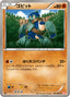 Pokémon-kaart Golett 044/066 Common uit de set Red Collection