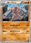 Pokémon-kaart Conkeldurr 033/060 Uncommon uit de set Collection X