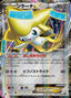 Pokémon-kaart Jirachi EX 051/076 Rare uit de set Megalo Cannon