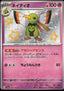 Pokémon-kaart Xatu 257/190 Shiny Rare uit de set Shiny Treasure ex