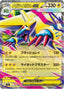 Pokémon-kaart Mega Manectric ex 032/063 Double Rare uit de set Mega Symphonia