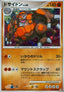 Pokémon-kaart Rhyperior 058/100 Holo Rare uit de set Beat of the Frontier