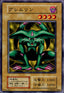 Yu-Gi-Oh!-kaart Feral Imp Common uit EX Starter Box