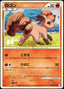 Pokémon-kaart Vulpix 012/070 Common uit de set SoulSilver Collection