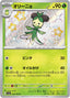 Pokémon-kaart Dolliv 204/190 Holo Rare uit de set Shiny Treasure ex