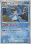 Pokémon-kaart Swampert Lv.53 DPBP#310 Holo Rare uit de set Moonlit Pursuit