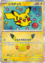 Pokémon-kaart Pikachu 023/103 Pikachu Rare uit de set 30th Celebration JP
