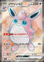 Pokémon-kaart Wigglytuff ex 189/165 Ultra Rare uit de set Pokémon Card 151