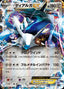 Pokémon-kaart Dialga-EX 004/018 Fixed uit de set Hyper Metal Chain Deck