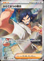 Pokémon-kaart Black Belt's Training 220/193 Ultra Rare uit de set MEGA Dream ex