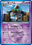 Pokémon-kaart Beheeyem 039/070 Common uit de set Plasma Gale