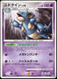 Pokémon-kaart Nidoqueen 38/90 Rare uit de set Bonds to the End of Time