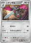 Pokémon-kaart Doublade 110/187 uit de set Terastal Festival ex