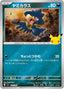 Pokémon-kaart Murkrow 018/040 Fixed uit de set 30th Celebration Premium Deck Set